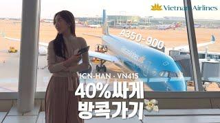 Vietnam Airlines A350-900 Economy Class Seoul/Incheon to Hanoi