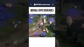 로아는 아직 따뜻하다 #로스트아크