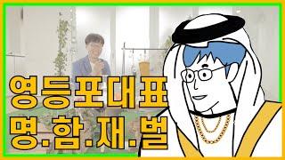 [2021 사회적경제 랜선교육] #1강 영등포사회적경제네트워크