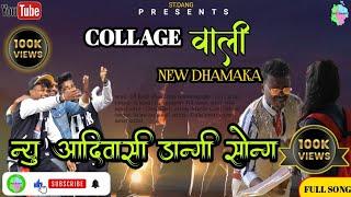 Collage wali Dangi Song(FULL SONG)//ST.kumar//DjRohitAhwaDang//DjSanjayAhwaDang