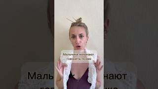 Задержка речи у мальчика. #запускречи #запускречи #зрр