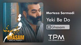 Morteza Sarmadi - Yeki Be Do (Tolou No Album) | نسخه بی کلام آهنگ یکی به دو از مرتضی سرمدی