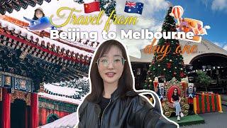 Travel vlog | from Beijing to Melbourne, from winter to summer, day one& two