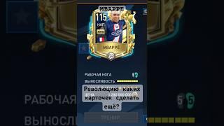 Mbappe️️️ #рек #рекомендации #мем #прикол #жиза #смешно #правда #дед #урыл