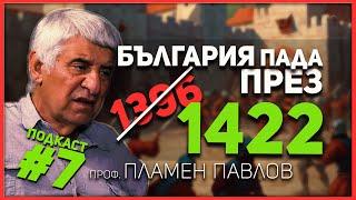 Проф. Павлов: 1396 г. не може да се смята за края на българската държава