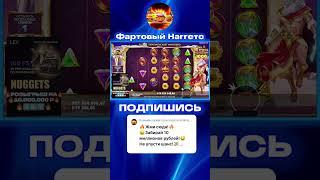 БЕЗУМНЫЙ ВЫИГРЫШ 18 ЛЯМОВ В Gates of Olympus 1000 #заносы #slot #заносынедели #тренды #деньги