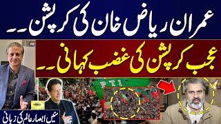 Senior Journalist Absar Alam Lashes out at Imran Riaz Khan | Must Watch | Podcast With Absar Alam