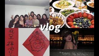 除夕vlog｜伦敦的春节，有一堆朋友窝在小小的厨房里就足够温暖了!