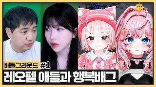 성태X수피X고채린(고순내)X현단아(학떵아)와 함께하는 행복배그 (2025.06.21)