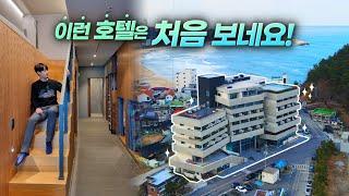 친구&가족 여럿이 강원도 여행갈 때 여기 딱이네요| 브리드호텔 양양