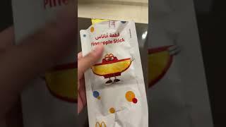 McDonald’s pineapple stick ( DON’T TRY ) #Short