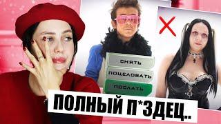 ХУЖЕ НИЧЕГО НЕТ!  САМОЕ ОТВРАТИТЕЛЬНОЕ ШОУ О МОДЕ И СТИЛЕ!  ВРЕДНЫЕ СОВЕТЫ ПО СТИЛЮ