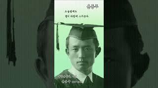 독립운동가가 새겨진 화폐가 있다고?!! (한울안중학교 학교 화폐) #코미디 #학생 #학교 #대구교육 #대구 #광복절 #독립운동