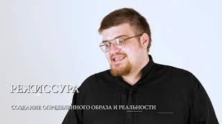 Интерактивная режиссура.  2 -  Режиссура мероприятий.