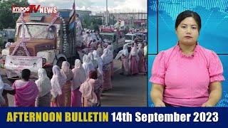 AFTERNOON BULLETIN 14th September 2023 || Image Tv News