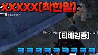 즐겜유저가 배그를 하면 생기는일ㅋㅋㅋㅋ [ 배틀그라운드 모바일 ]