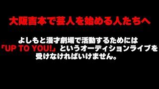 奇人狂人よりどりみどり…UTY楽屋ニュースまとめ【黒帯会議】