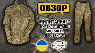 ОБЗОР: Милитарка™ куртка + штаны SoftShell Juggernaut ММ-14