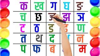 Ka se kabutar kha se khargosh | क से ज्ञ ज्ञानी तक | क ख ग घ | हिंदी वर्णमाला | क से कबूतर | अ आ इ ई