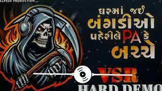 New VSR Dj Competition VSR બોલે મેરી જાન || DJ-HARSHIT EXTRA BASS DROP ||