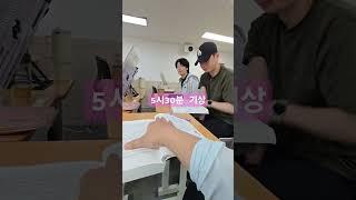#5시30분기상#예고된합격#이채문전공체육#해커스임용#운동역학#스터디