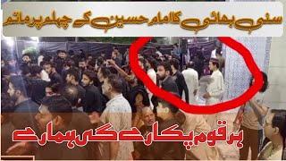 Chahlum par Suni bahi ka matam | Bostan e Zahra Fsd