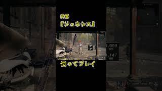 【Remnant2 レムナント2 ゲーム情報 The Dark Horizon】 武器『ジェネシス』 のプレイについて紹介 #Remnant2 #Remnant2ジェネシス