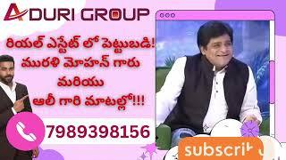 రియల్ ఎస్టేట్ లో పెట్టుబడి! మురళి మోహన్ మరియు ఆలీ గారి మాటల్లో| Hyderabad Open Plots for sale