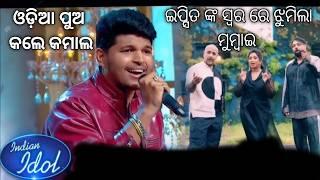 odia ipsit in mumbai odisha boy ipsit pati get crazy on indian idol season15kese hua #shorts#song#yt