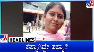 TV9 Kannada Headlines At 4PM (16-09-2024)