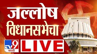 Vidhan Sabha Final Results LIVE | Maharashtra Vidhan Sabha Election Counting | MVA vs Mahayuti Live