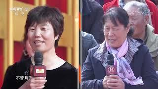 《喜上加喜》 20201204 山东省沂源县| CCTV综艺