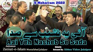 Aai Yeh Nasheb Se Sada | Anjuman Zeenat e Islam Mustafabad | 5 Moharram 2022