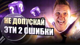 Не допускай эти две ошибки(HD)#управлениеворонками#metafunnels #миллион  #продюсированиедляэкспертов