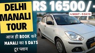 Delhi To Manali Dzire Car | Book cab for Round trip to Manali | Book 5 Day Manali Himachal tour