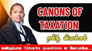 CANONS OF TAXATION | தமிழ் | TAXATION EXPLAINATION IN TAMIL | IMPORTANT QUESTION | VETRI LAW TODAY