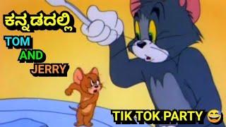 TIK TOK PARTY || TOM AND JERRY KANNADA VERSION|| FUNNY VIDEO || BY DHP TROLL CREATIONS