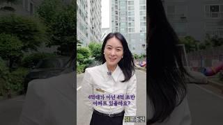 대연동 4억 초반에 역세권 아파트 어디? #부동산 #아파트 #실거래가 #전월세 매물증감#전세자금대출#부동산 규제#대연SK뷰힐스#DSR3단계#부동산전망