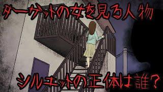 意味が分かると怖い話『空き巣事件の真実』※ネタバレ解説あり【意味怖 アニメ ミステリー ホラー】