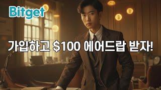 [비트겟 사용법] 비트겟 선물거래 핵심 요약｜이것만 보면 끝!