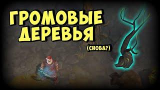 И грянул гром... (межсезонка) ► - Frostborn: Coop Survival