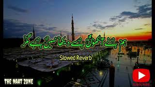 ہم نے آنکھوں سے دیکھا نہیں ہے مگر|Most beautiful Naat