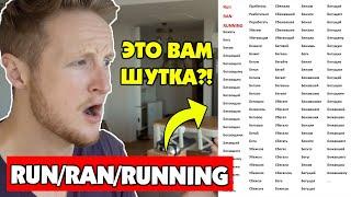 ПОЧЕМУ Я НЕНАВИЖУ РУССКИЙ ЯЗЫК