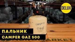 ГАЗОВИЙ ПАЛЬНИК | Camper Gaz 500 | Agro-Market.ua