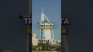 #лайфхаки #факты #должен #знатьчтобыпомнить
