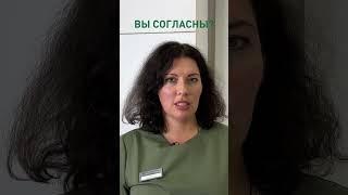 ВЫ СОГЛАСНЫ? #косметология #миррамед #ботокс