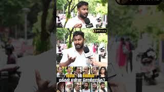 INDIA-வா? BHARAT-ஆ? மக்கள் விருப்பம் என்ன? | Public Opinion about Bharat Name