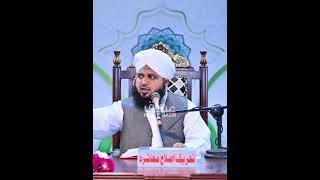 life changing bayan | part 2 | peer ajmal raza qadri | ISHQ E QADRI Channel