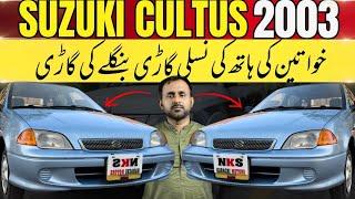 Suzuki Cultus 2003 Genuine Condition l Used Car New Condition l Nks Karachi Motors l 26 Sep 2024 l