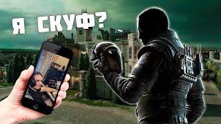 Чума Скуфов / Rainbow Six Siege